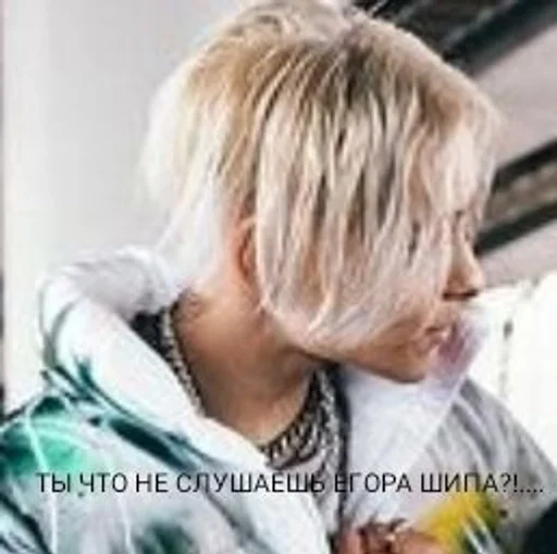 Sticker егор шип :: @fStikBot - 5