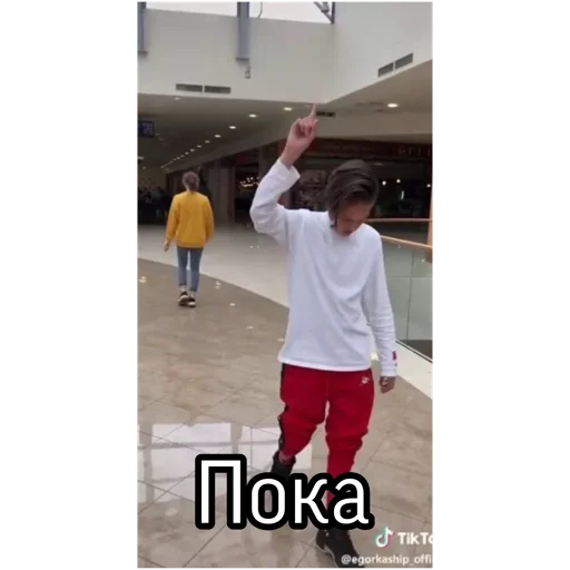 Стикер Егор шип и не только 🤡 - 11