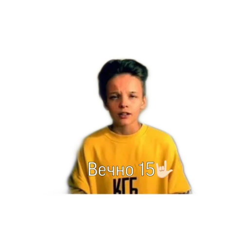 Стикер Егор шип и не только 🤡 - 9