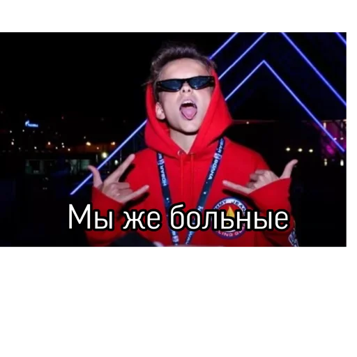 Стикер Егор шип и не только 🤡 - 3