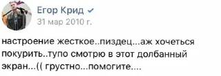Стикер EgorKringh - 0
