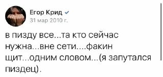 Стикер EgorKringh - 3