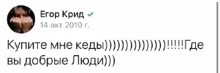 Стикер EgorKringh - 9