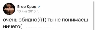 Стикер EgorKringh - 5