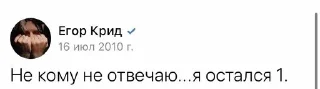 Стикер EgorKringh - 10