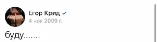 Стикер EgorKringh - 6