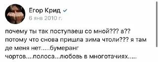 Стикер EgorKringh - 7