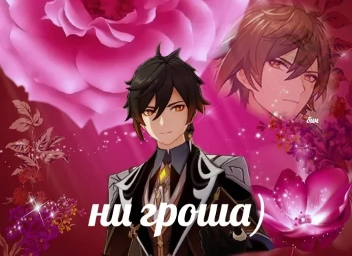 anime flower cartoon