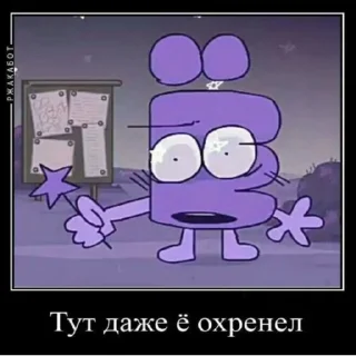 text cartoon screenshot