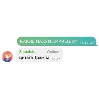 Sticker это пиздеееец - 4