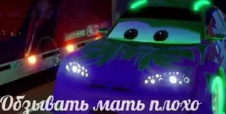 Sticker Создано в @sozdsti_bot - 2