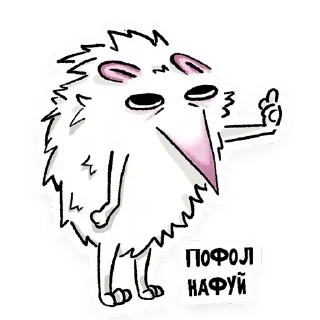 Стикер ЭЖИ by Nansy Robotnik - 6