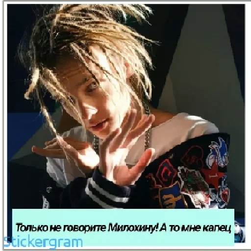 Стикер Егор Шип - 11