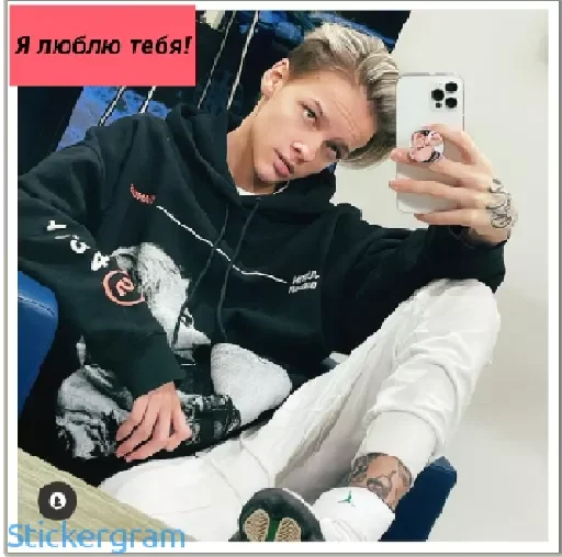 Стикер Егор Шип - 9