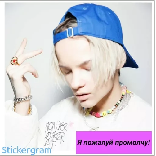 Стикер Егор Шип - 7