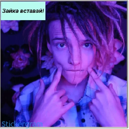 Стикер Егор Шип - 6