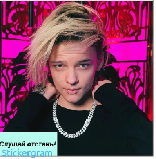 Стикер Егор Шип - 5