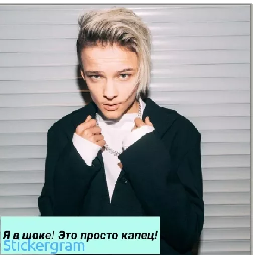 Стикер Егор Шип - 3