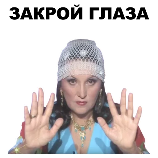 человеческое лицо модный аксессуар Человек