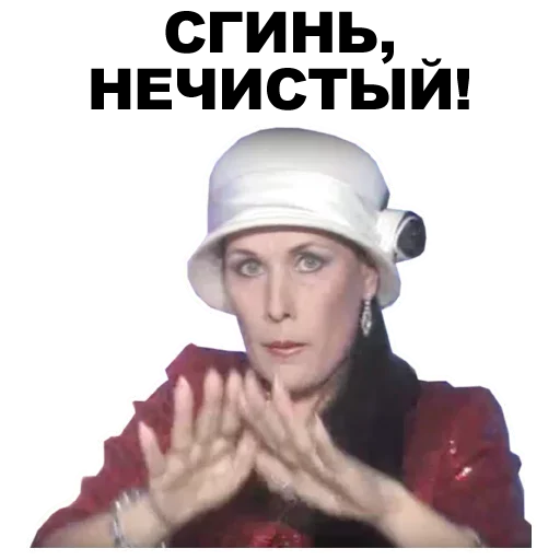 Sticker Экстрасенсы - 8