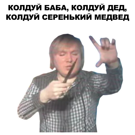 Sticker Экстрасенсы - 6