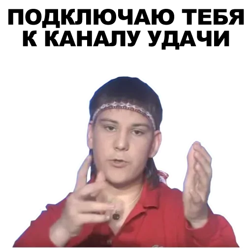 Sticker Экстрасенсы - 4