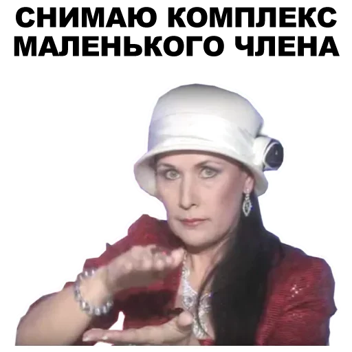 Sticker Экстрасенсы - 3