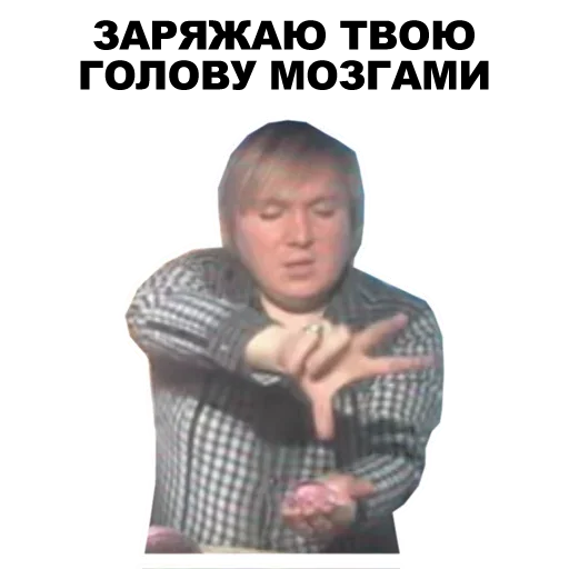 Sticker Экстрасенсы - 2