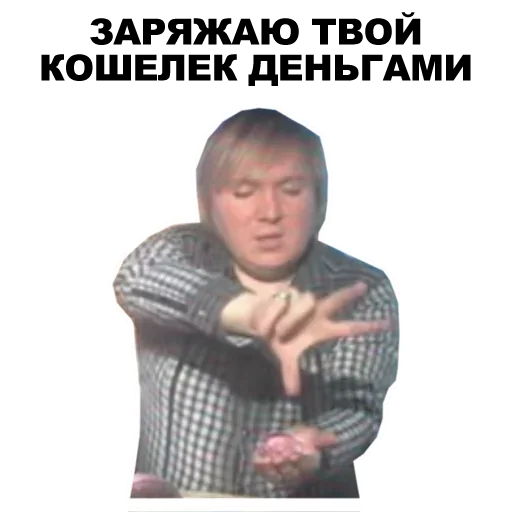 Sticker Экстрасенсы - 1