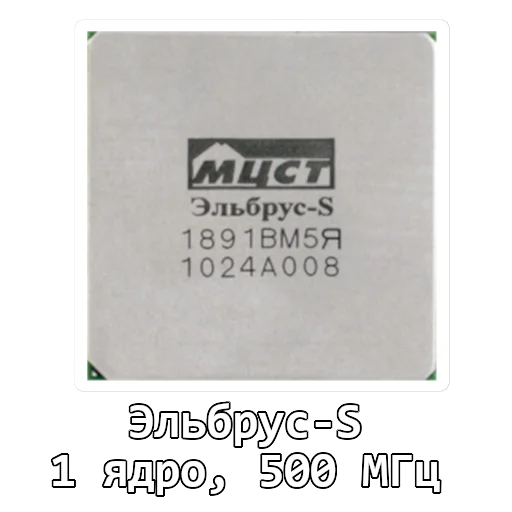 Sticker elbrus-2000 - 8