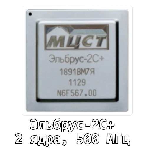 Sticker elbrus-2000 - 7