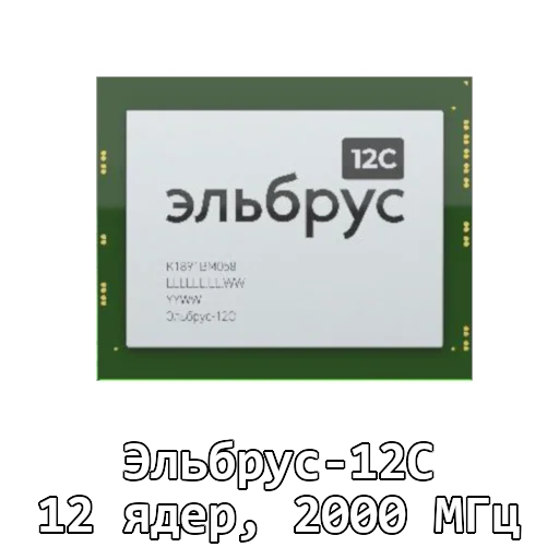 Sticker elbrus-2000 - 4