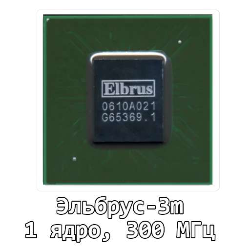 Sticker elbrus-2000 - 3