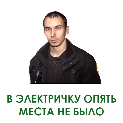 СМС человеческое лицо одежда