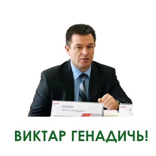 человеческое лицо костюм мужчина