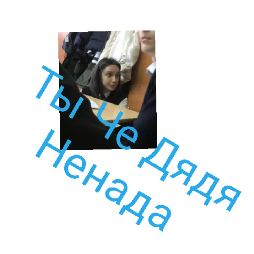 Sticker Леня жирный уебан - 7