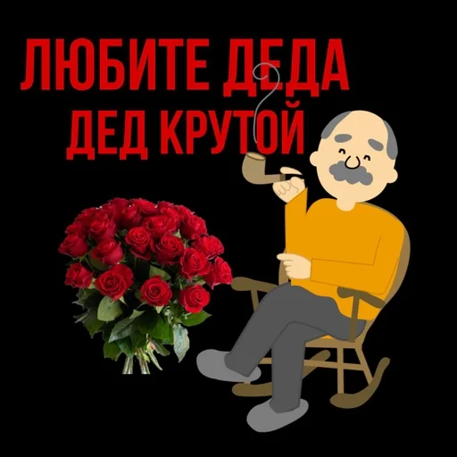 цветок СМС мультфильм