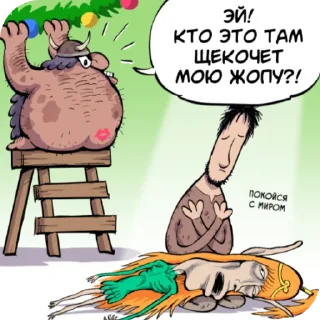 Sticker Elven hatred by Mf - 8