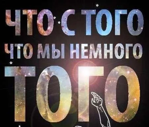 Стикер By Dolphin© - 11