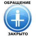 Стикер ЕМИАС - 11