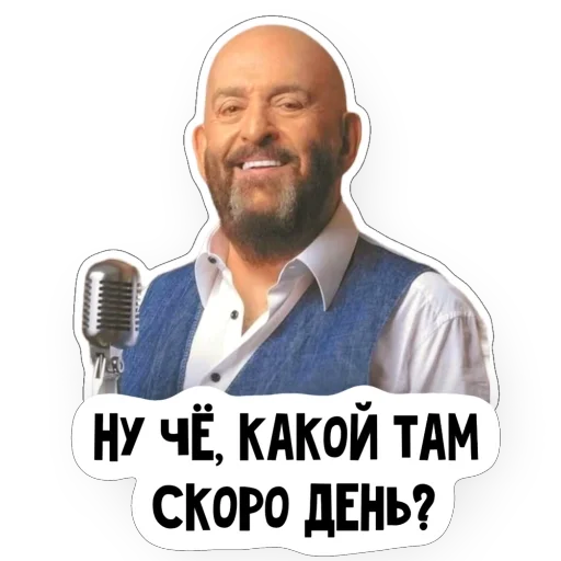 @emoji_juliya Шуфутинов день - 