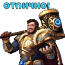 Sticker Empires&Puzzles - 8