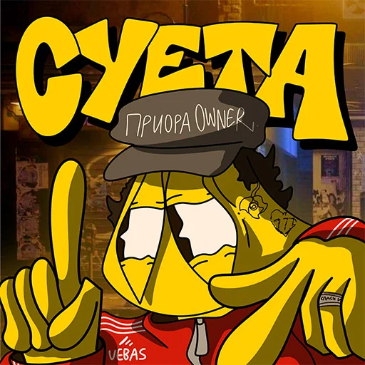 Стикер Enderm_v1 - 1