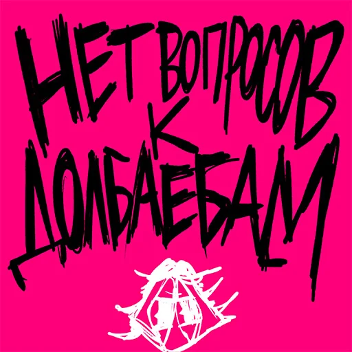 Стикер Enderm_v1 - 1