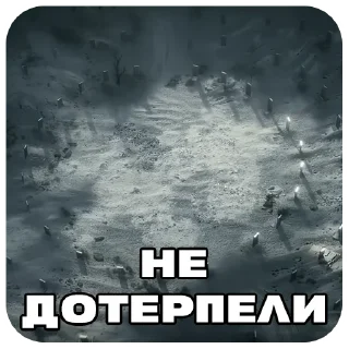 Стикер @Ark_End - 4