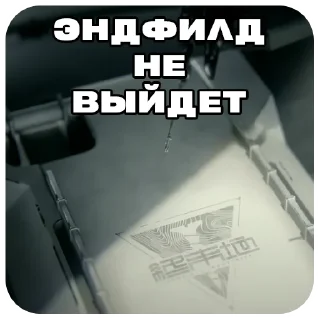 Стикер @Ark_End - 1