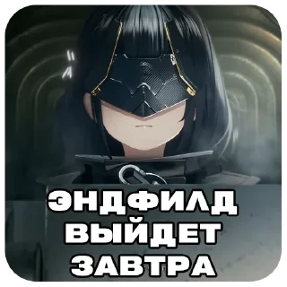 Стикер @Ark_End - 11