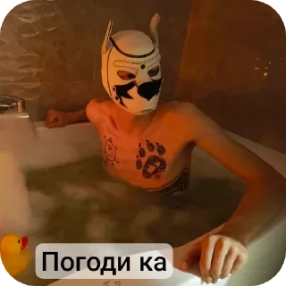 Стикер Endo_Wolf - 10