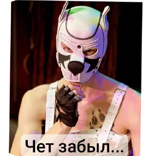 Стикер Endo_Wolf - 8