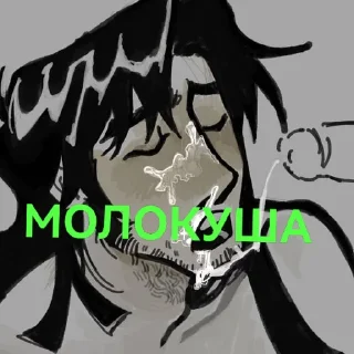 Sticker Ебаный в рот - 6